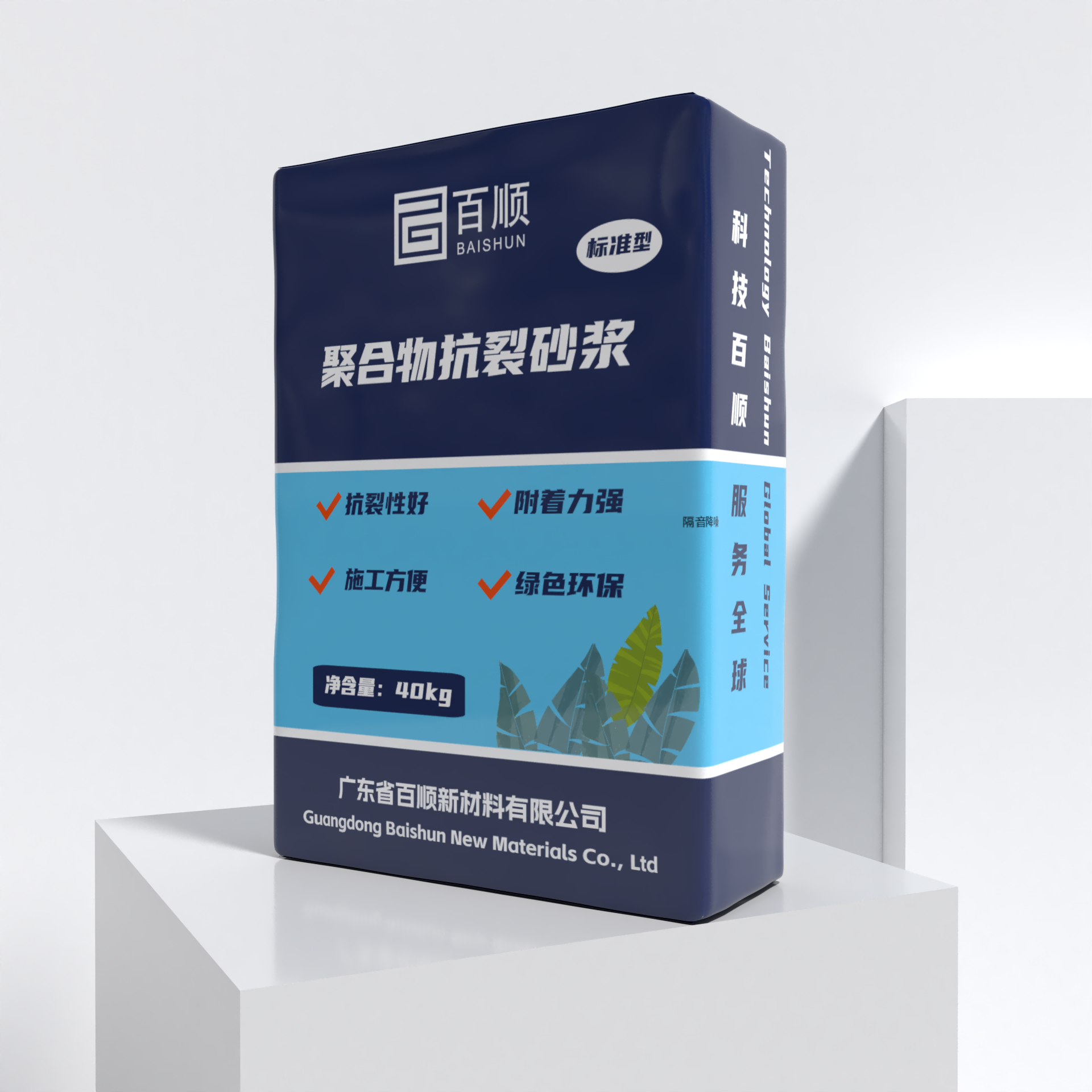 聚合物抗裂砂浆